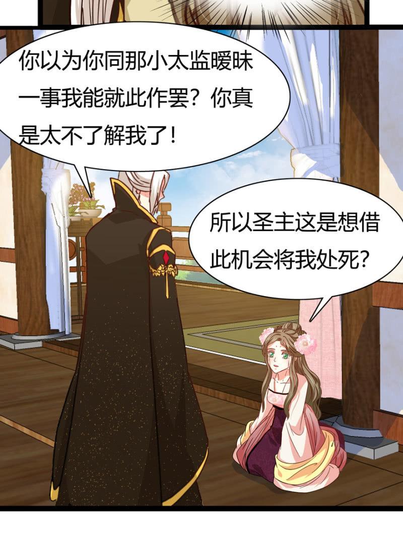王爷爱上乞丐丫头漫画,天主悔婚？1图