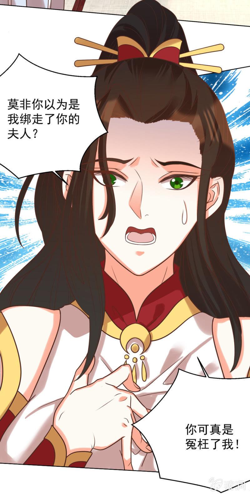 王爷爱上乞丐丫头漫画,瑾儿失踪了1图