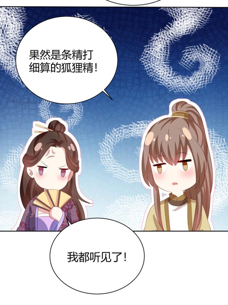 王爷爱上乞丐丫头漫画,到此为止1图