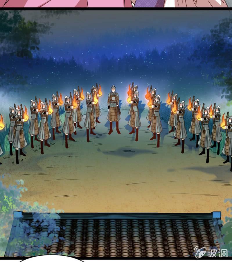 王爷爱上乞丐丫头漫画,深夜偶遇2图