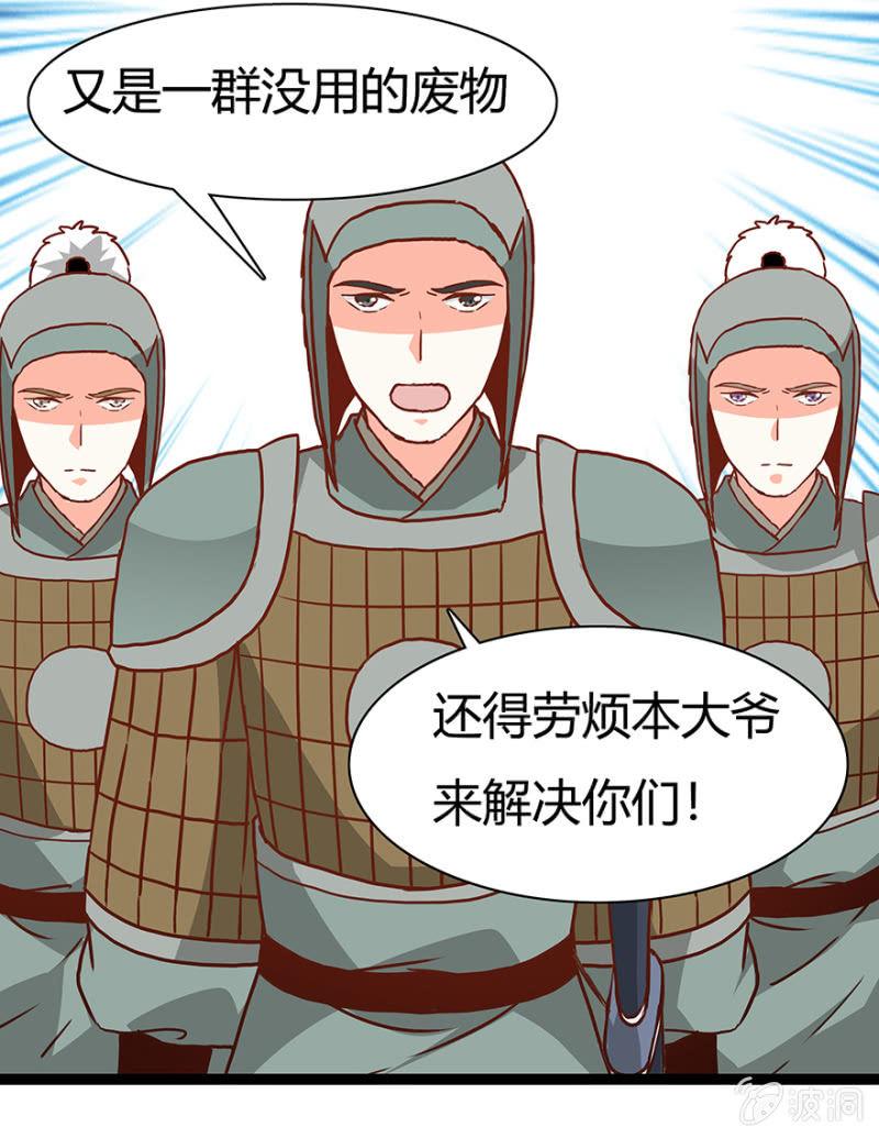 王爷爱上乞丐丫头漫画,见义勇为2图