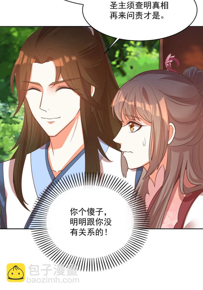 王爷爱上乞丐丫头漫画,认人1图