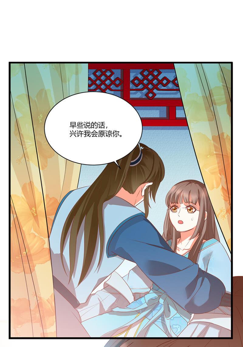王爷爱上乞丐丫头漫画,“我”是不是有病2图