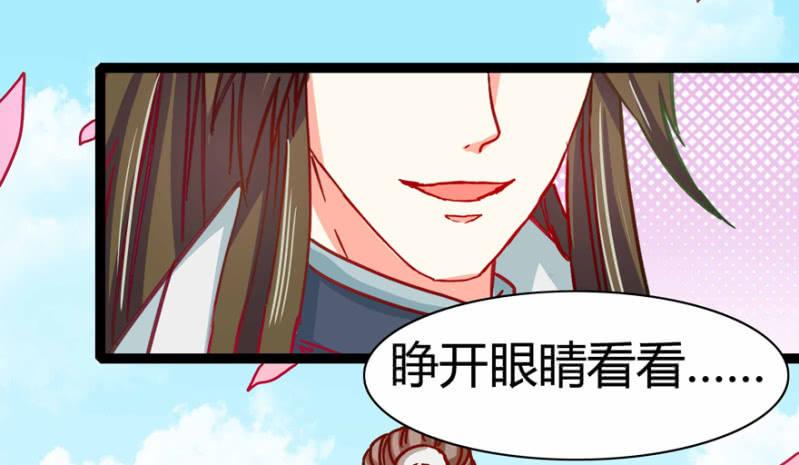 王爷爱上乞丐丫头漫画,吃醋了？2图