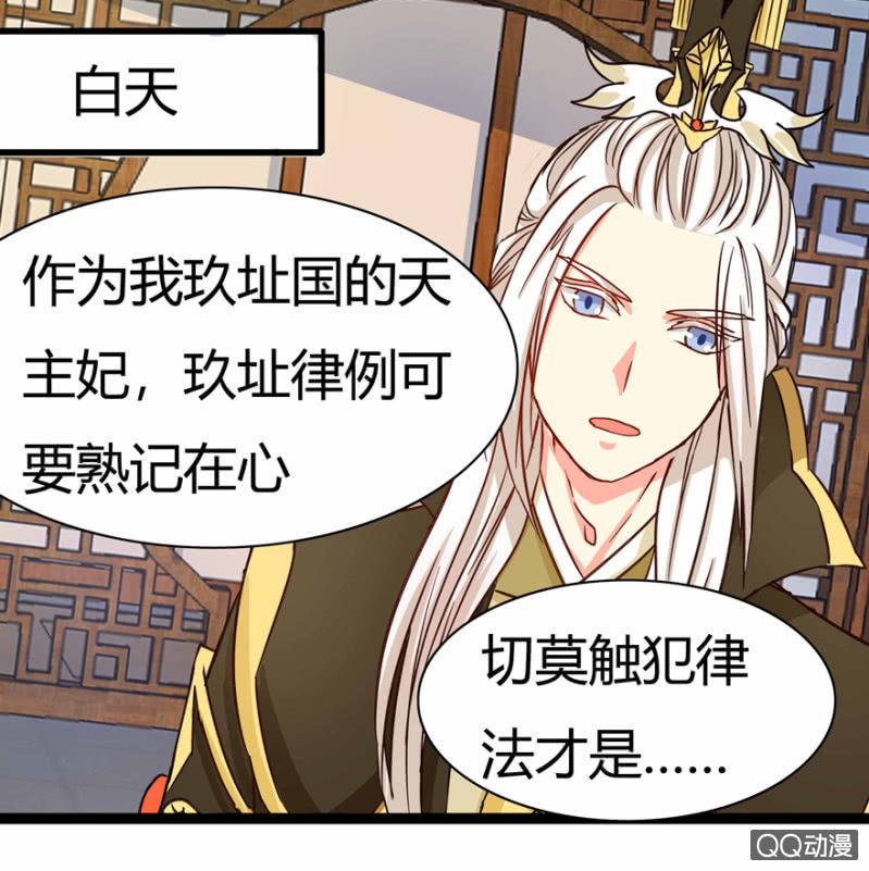 王爷爱上乞丐丫头漫画,计谋1图