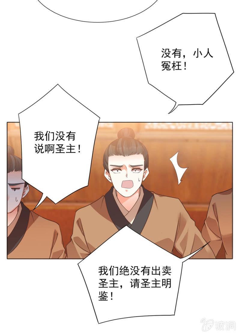 王爷爱上乞丐丫头漫画,素娘阴谋败露1图