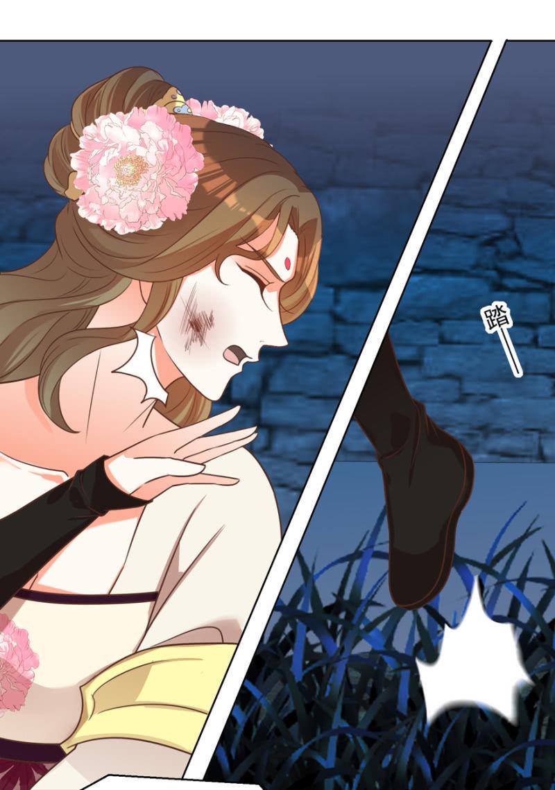 王爷爱上乞丐丫头漫画,鸢儿舍身相救2图