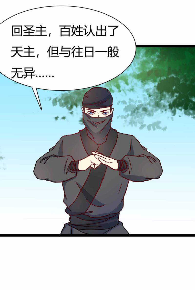 王爷爱上乞丐丫头漫画,昔日“情事”2图