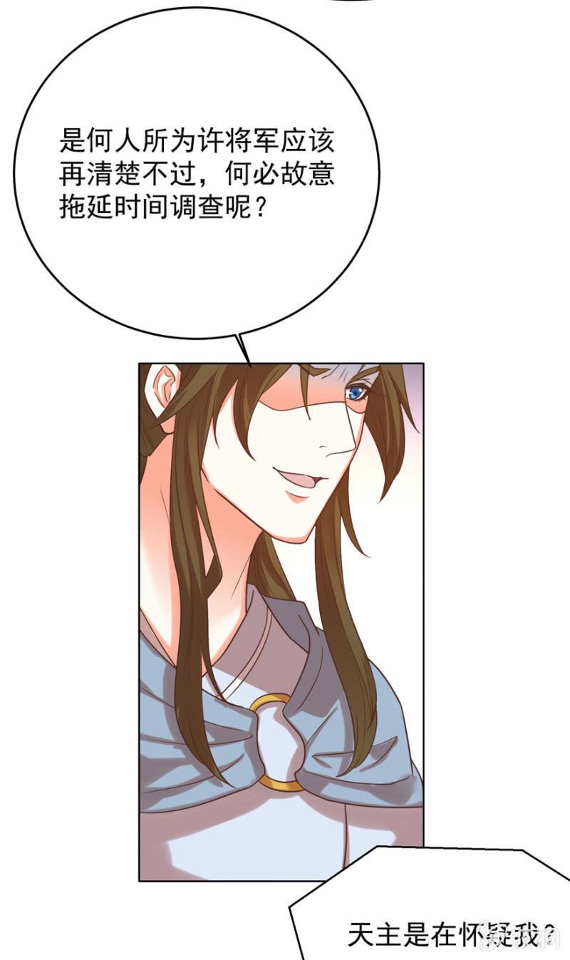 王爷爱上乞丐丫头漫画,瑾儿失踪了1图