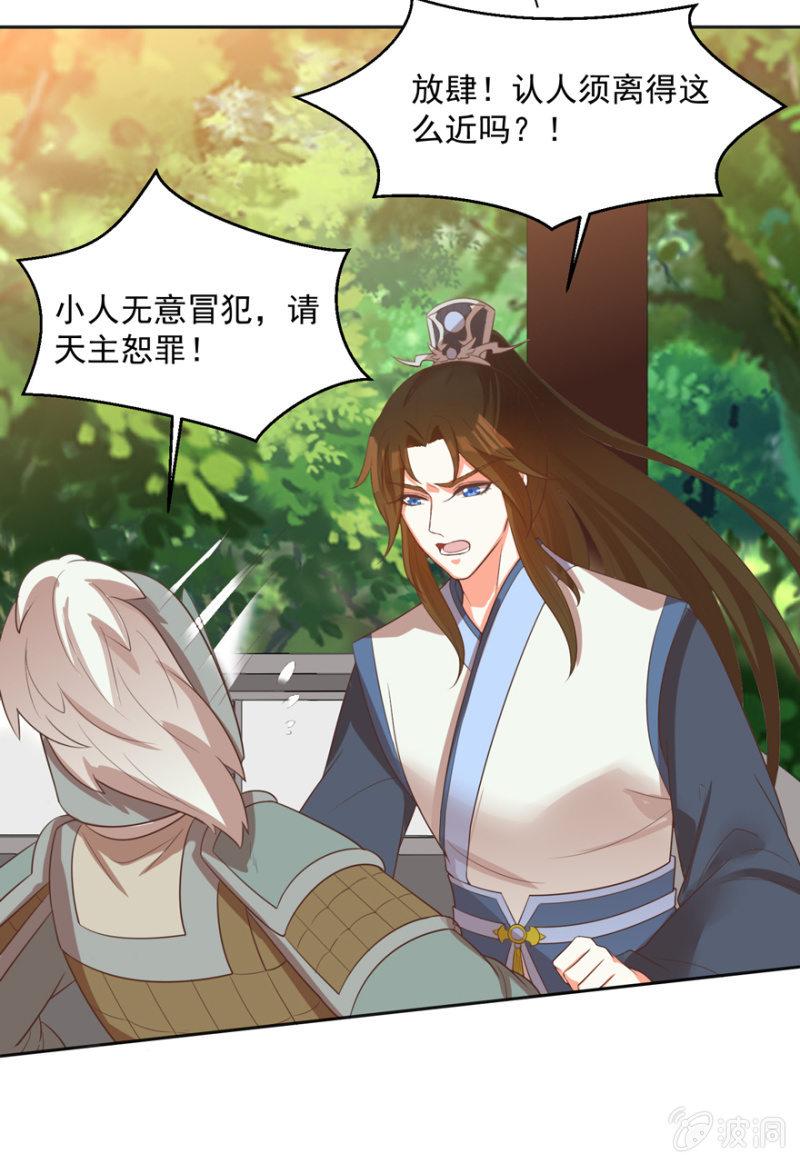 王爷爱上乞丐丫头漫画,认人1图