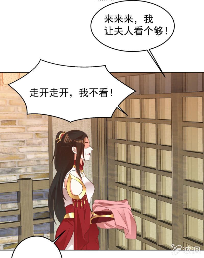 王爷爱上“公公”漫画,女人间的较量1图