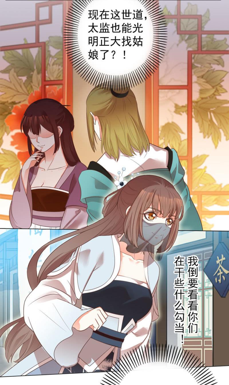 王爷爱上乞丐丫头漫画,发现？认错？2图