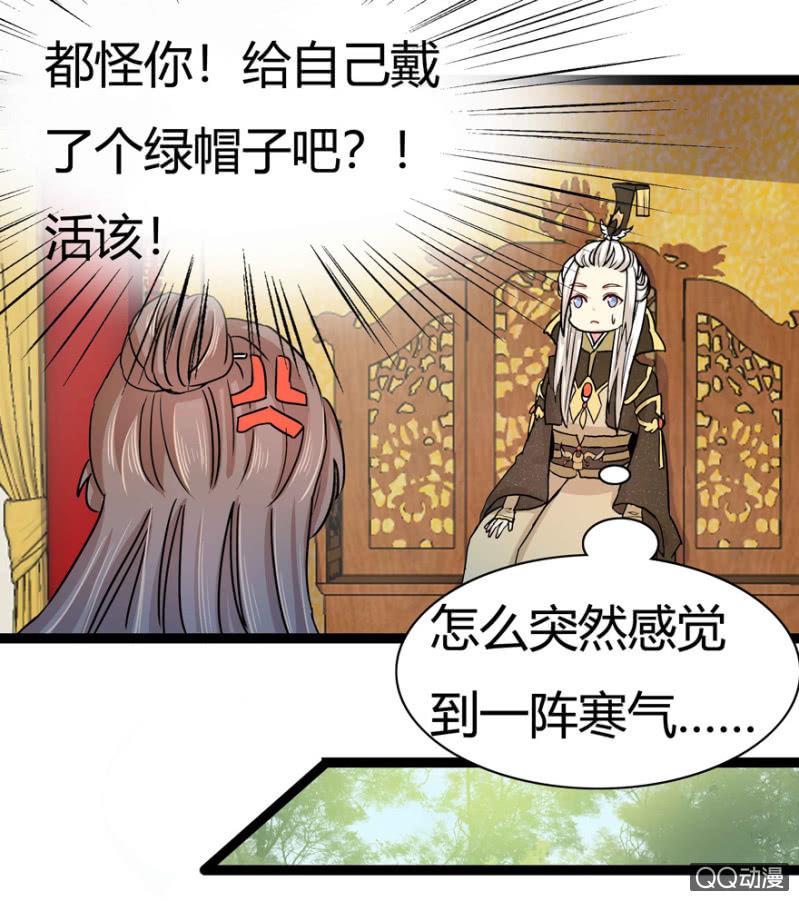 王爷爱上“公公”漫画,了断1图