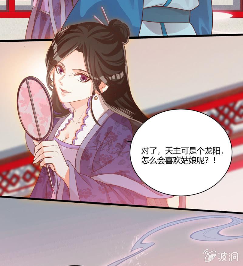 王爷爱上乞丐丫头漫画,天主驾到1图