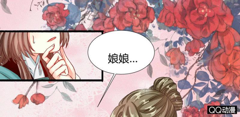 王爷爱上乞丐丫头漫画,有奸情？1图