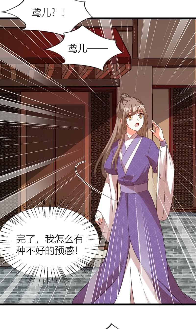 王爷爱上乞丐丫头漫画,寻人2图