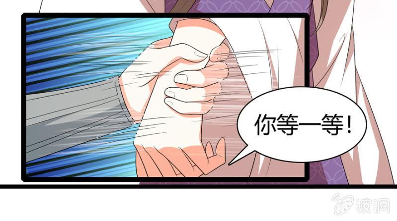 王爷爱上乞丐丫头漫画,似是故人来？1图