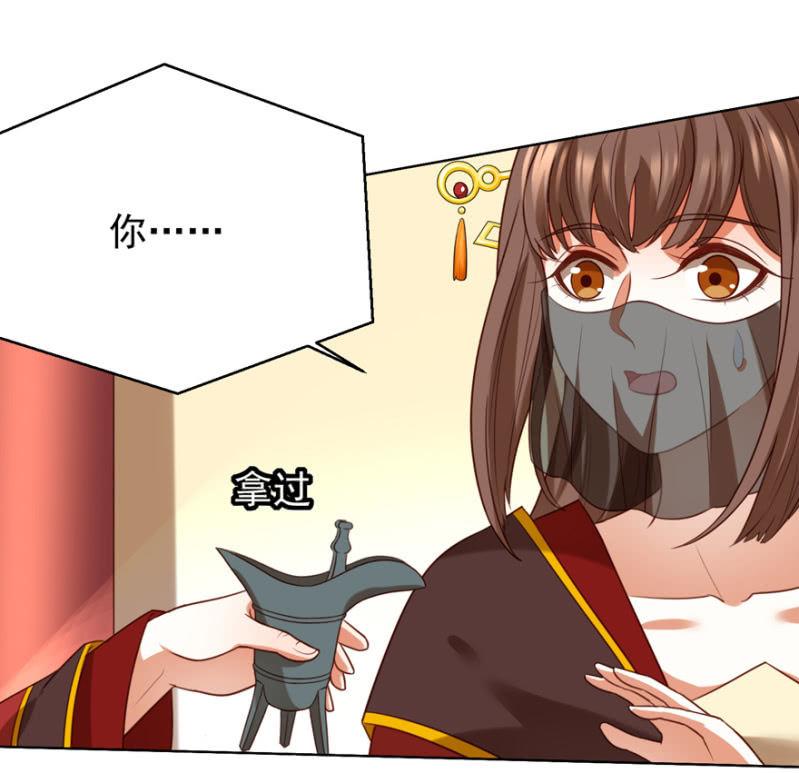 王爷爱上乞丐丫头漫画,共赴鸿门宴2图
