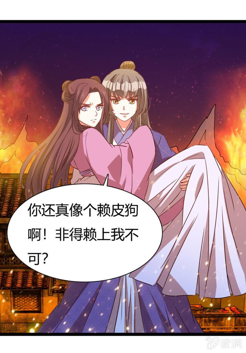 王爷爱上乞丐丫头漫画,深夜偶遇1图