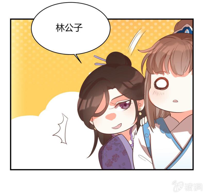 王爷爱上乞丐丫头漫画,“男女授受不亲”1图