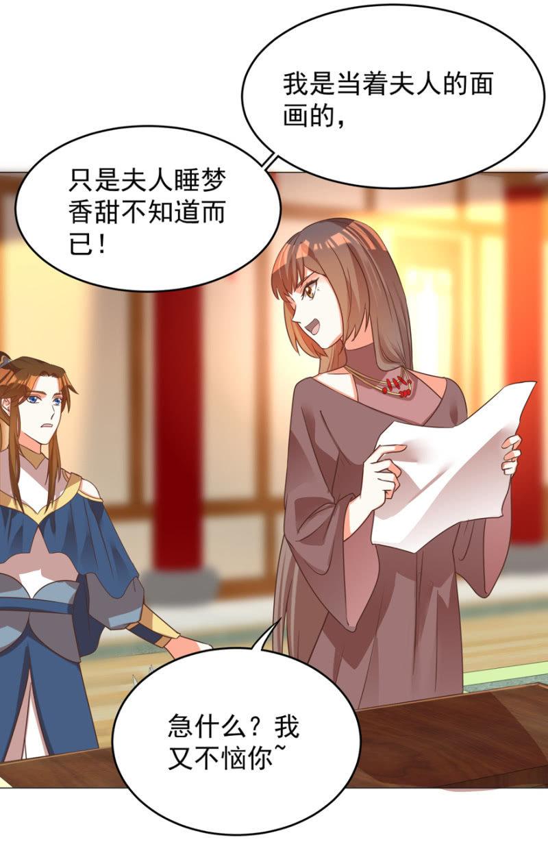 王爷爱上乞丐丫头漫画,光天化日的，不害臊！2图