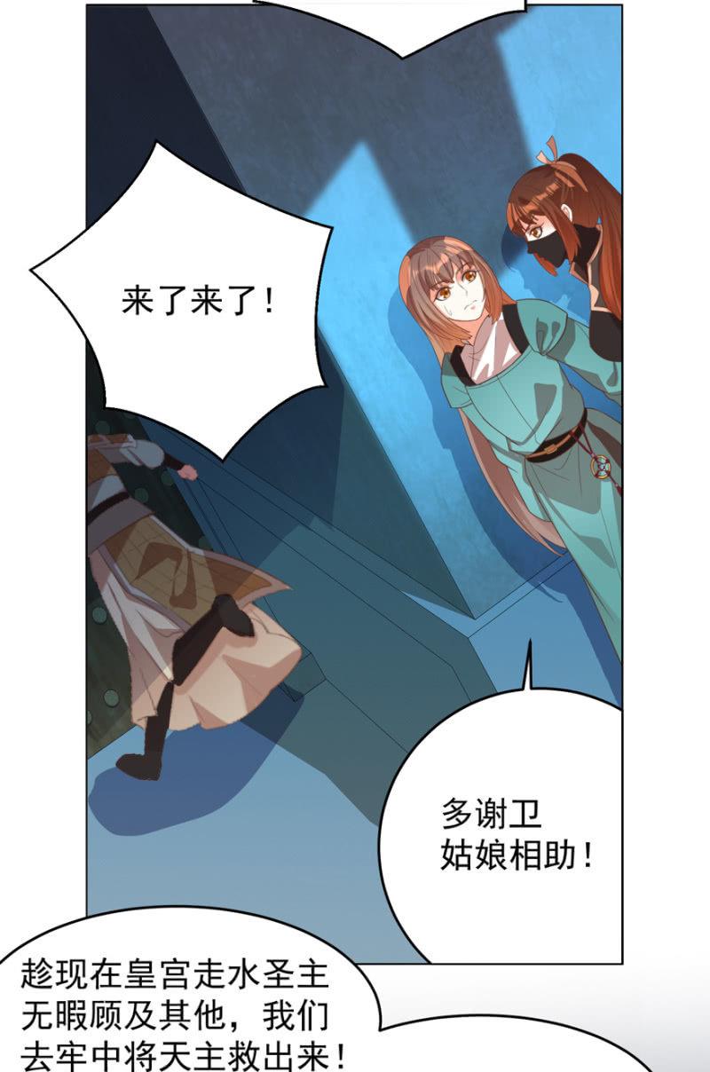 王爷爱上乞丐丫头漫画,瑾儿，我来找你啦1图