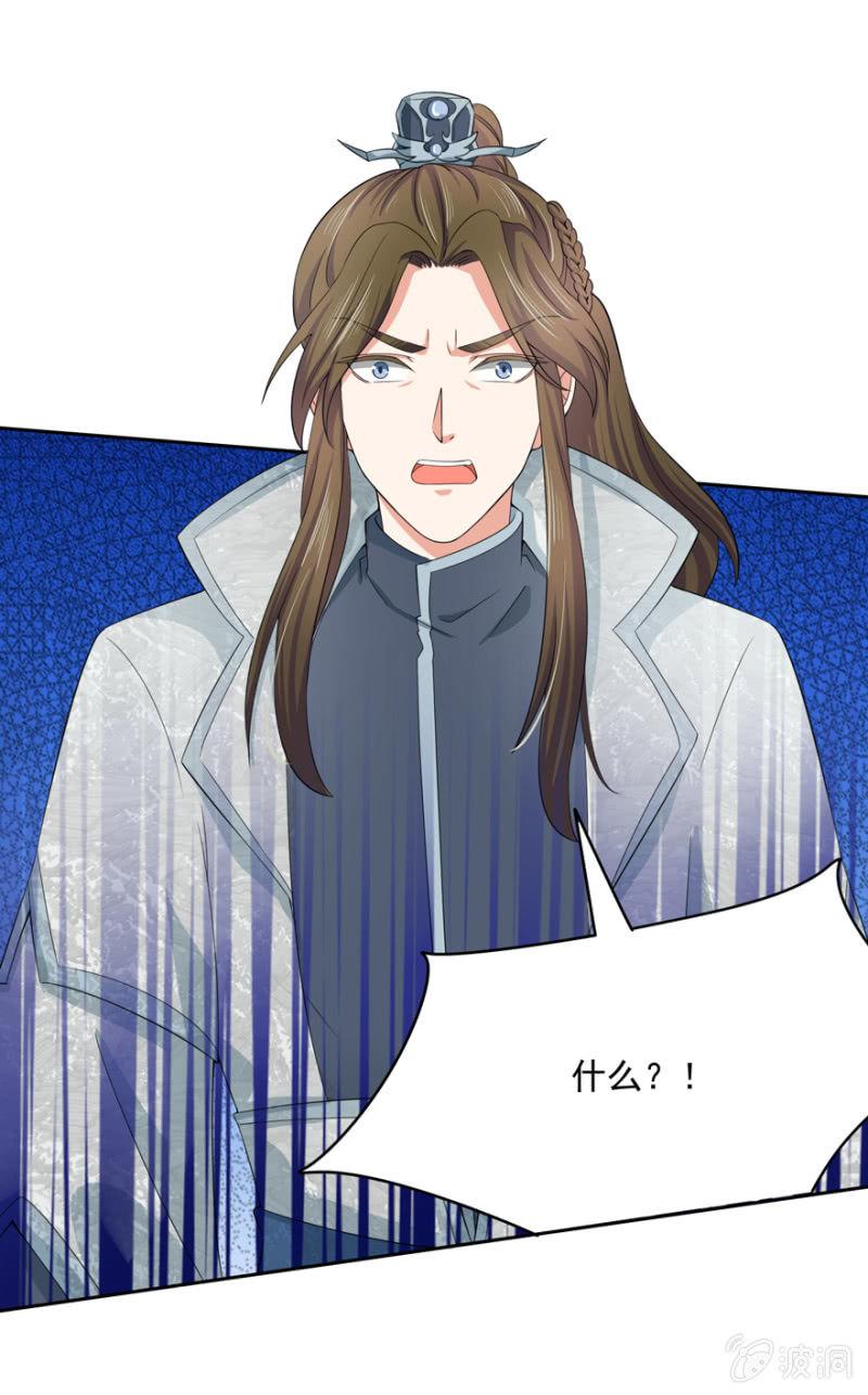 王爷爱上乞丐丫头漫画,我会让你喜欢我1图