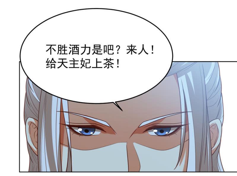 王爷爱上乞丐丫头漫画,共赴鸿门宴2图