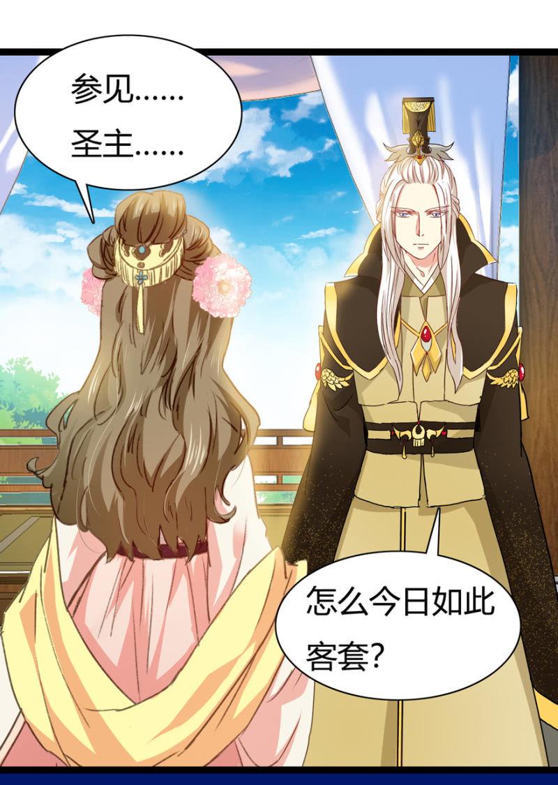 王爷爱上乞丐丫头漫画,天主悔婚？1图