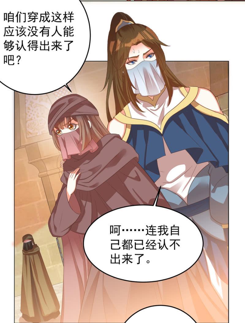 王爷爱上皇上的妃子小说漫画,女人的天堂？！1图