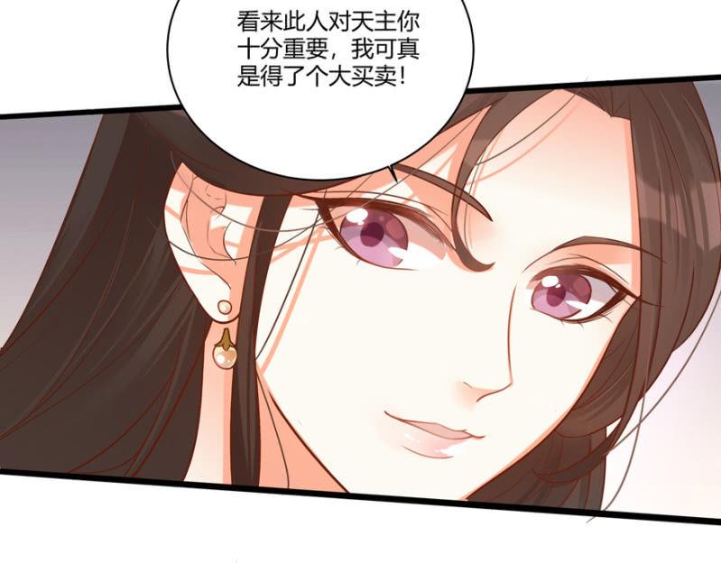 王爷爱上乞丐丫头漫画,女子身份被识破？2图