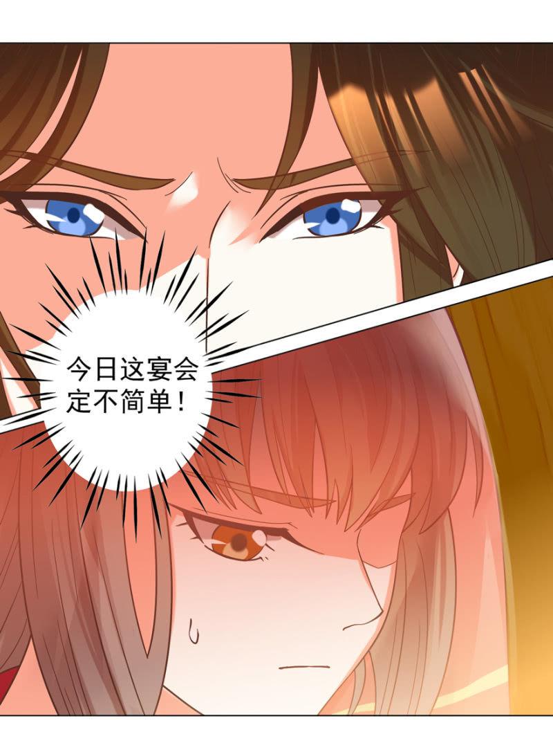 王爷爱上乞丐丫头漫画,拜堂入洞房2图