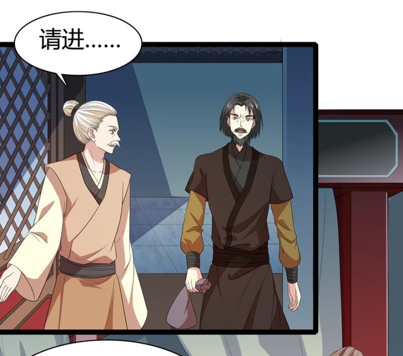 王爷爱上乞丐丫头漫画,有眼不识泰山1图