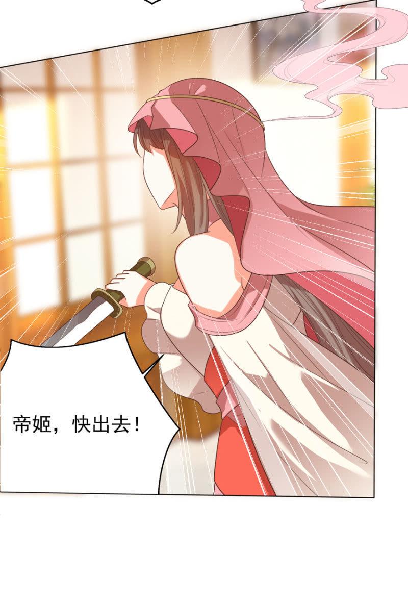 王爷爱上乞丐丫头漫画,瑾儿失踪了2图