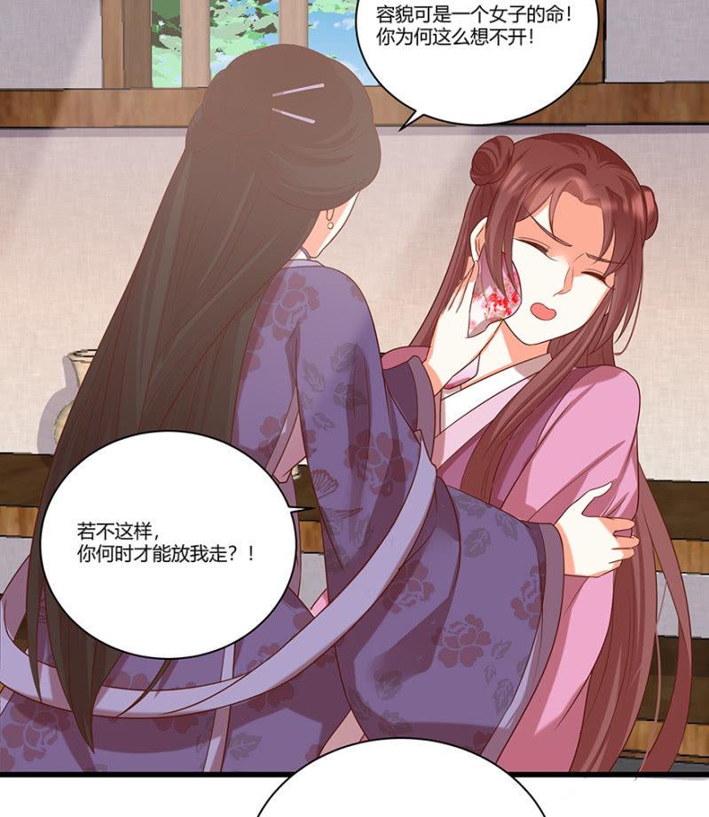 王爷爱上乞丐丫头漫画,脸红心跳的感觉1图