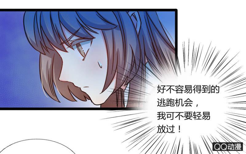 王爷爱上乞丐丫头漫画,与天主共处一室1图