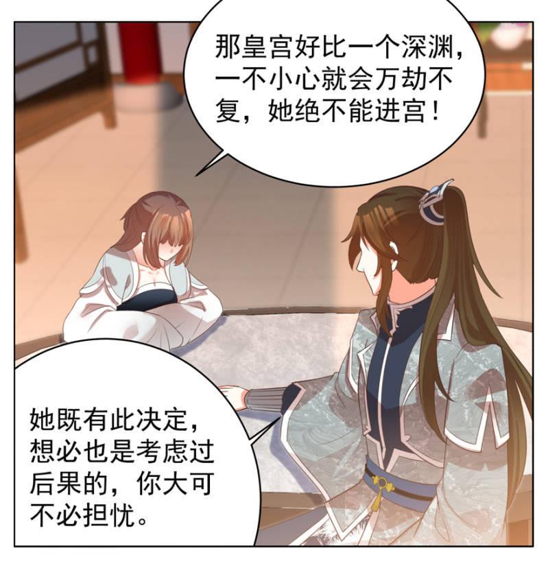 王爷爱上乞丐丫头漫画,好，我等你2图