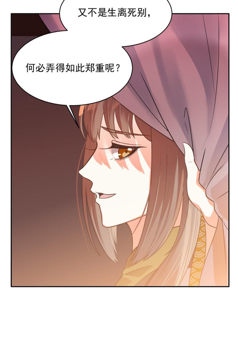 王爷爱上“公公”漫画,逃跑2图