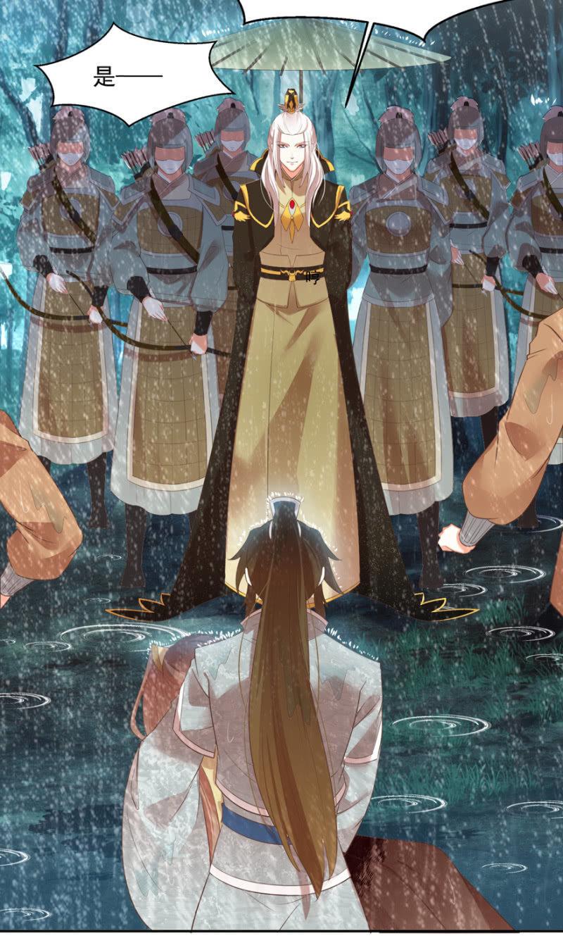王爷爱上乞丐丫头漫画,兄弟反目1图