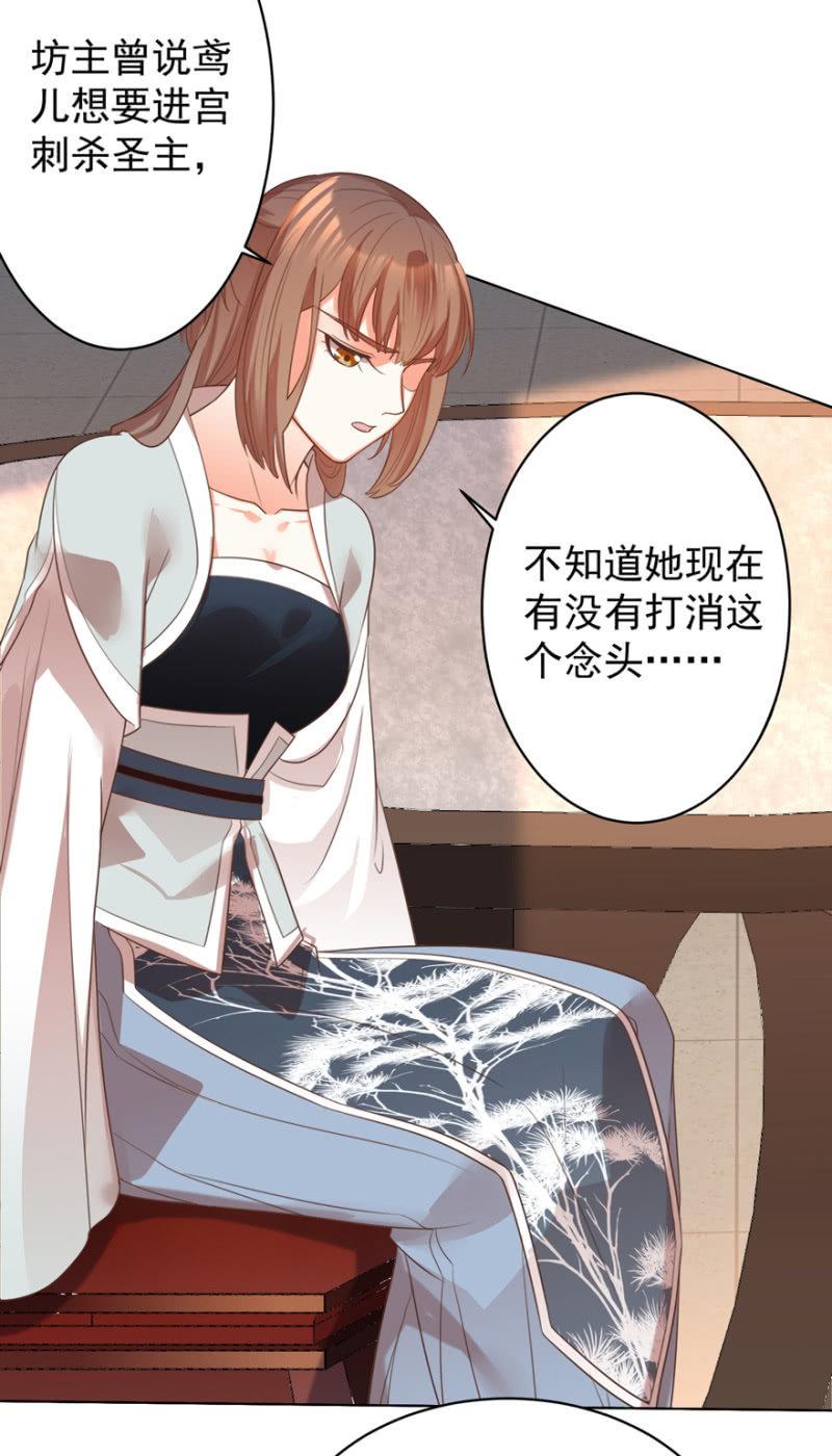 王爷爱上乞丐丫头漫画,好，我等你1图