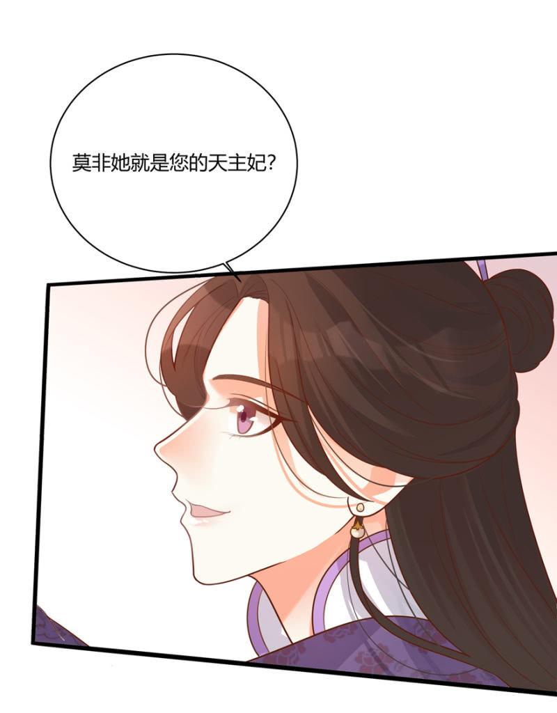 王爷爱上乞丐丫头漫画,女子身份被识破？2图