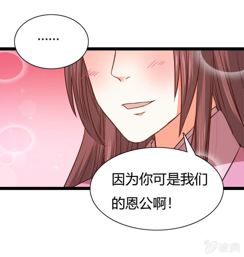 王爷爱上乞丐丫头漫画,深夜偶遇1图