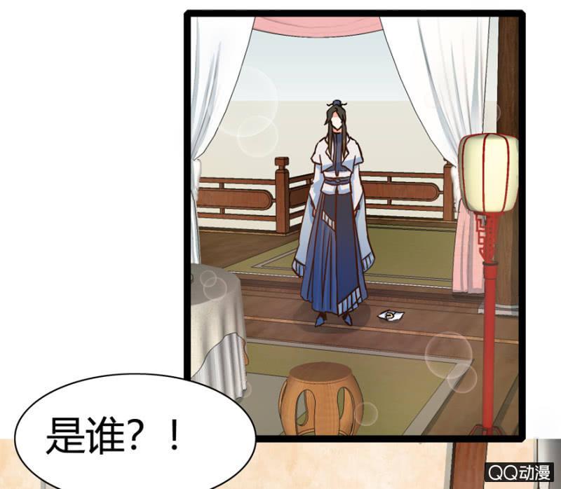 王爷爱上“公公”漫画,明哲保身2图