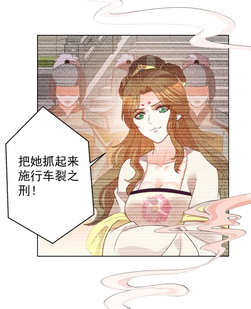 王爷爱上乞丐丫头漫画,夫人，你逃不掉了1图