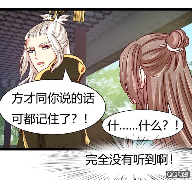 王爷爱上“公公”漫画,了断2图