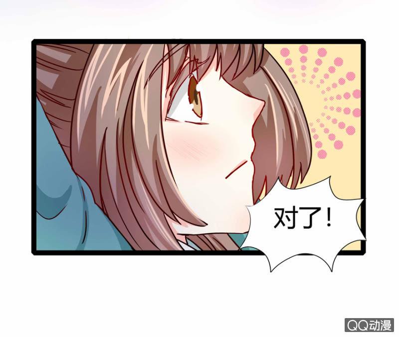 王爷爱上乞丐丫头漫画,出宫之际1图