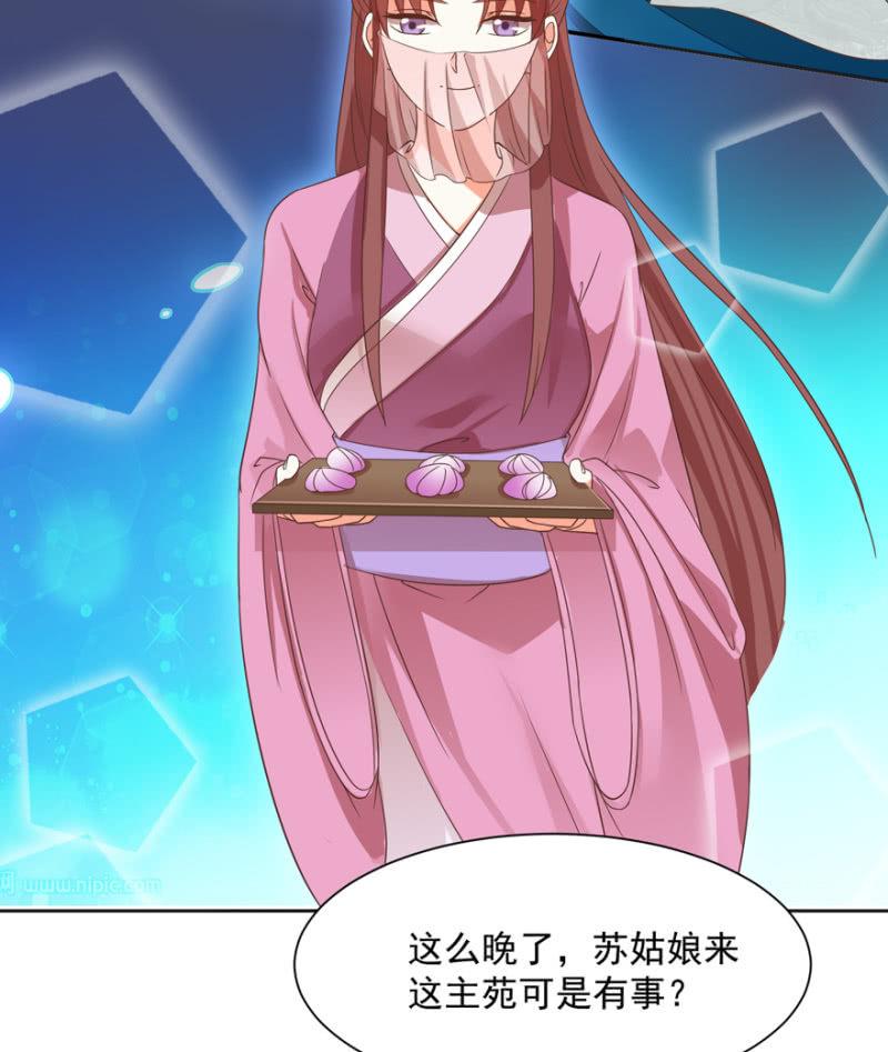 王爷爱上乞丐丫头漫画,何谓喜欢2图