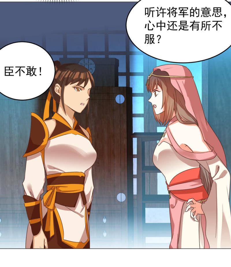 王爷爱上“公公”漫画,女人的天堂？！1图