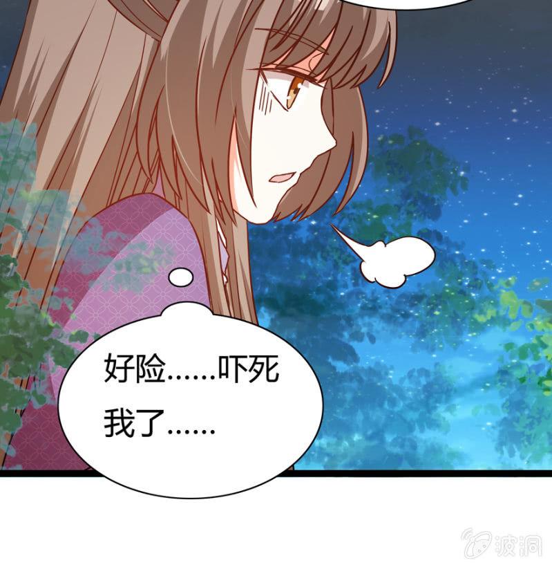 王爷爱上乞丐丫头漫画,千钧一发1图