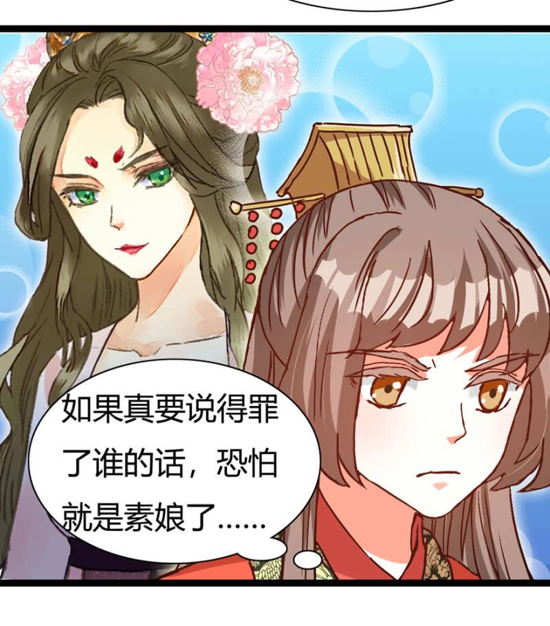 王爷爱上乞丐丫头漫画,选择2图
